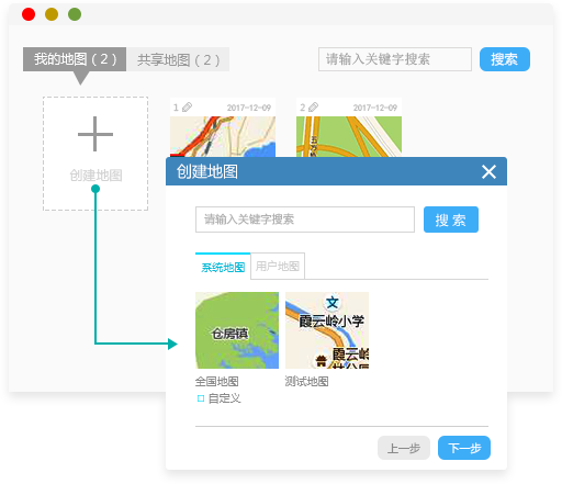 地图管理工具